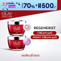 ราคา ขายดีอันดับ 1 คู่ OLAY Regenerist Micro Sculpting Day Cream Night Cream ครีมลดเลือนริ้วรอย เซรั่มหน้าใส (19194539089)