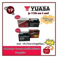 ราคา แบตเตอรี่แห้ง YTZ5S ยี่ห้อYUASA ยัวซ่า แบตแท้ติดรถออกศูนย์ แบตมอเตอร์ไซค์ 12V5AH แบต5แอมป์ แบตสตาร์ทมือ แบตแวฟ แบตแท้ (1373674808)
