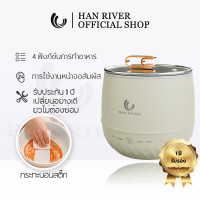ราคา Han River หม้อหุงข้าว Rice Cooker หม้อมินิไฟฟ้า 400W หม้อหุงข้าวมินิ หม้อหุงข้าวดิจิตอล หม้อหุงข้าวเล็ก หม้อหุง มอก 1039 2547 (17314687705)