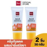 ราคา แพคคู่สุดคุ้ม HONEI V BSC AGE DEFENCE SUNSCREEN LIGHT CREAM SPF50 PA 30 กรัม ครีมกันแดด ผสมน้ำผึ้ง ไฮยา กันแดดได้ กันแก่ด้วย ครีมกันแดด SPF 50 PA ช่วยปกป้อง (17109887226)