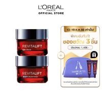 ราคา ลอรีอัล ปารีส รีไวทัลลิฟท์ ทริปเปิล แอคชั่น เดย์ ครีม 50 มล ไนท์ ครีม มาส์ก 50 มล moisturizerครีมทาหน้าครีมบำรุงหน้ามอยเจอไรเซอร์ (1489343)