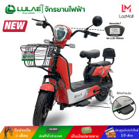 ราคา LULAE V8s รถไฟฟ้า ผู้ใหญ่ จักรยานไฟฟ้า Electric bike (1023914216)