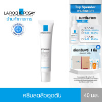 ราคา ลา โรช โพเซย์ La Roche Posay Effaclar K ครีมลดปัญหาสิวอุดตัน ช่วยผลัดเซลล์ผิวอย่างอ่อนโยน คุมความมันได้ยาวนาน สำหรับผิวผสมและผิวมัน 40ml ครีมบำรุงหน้า ครีมบำรุงผิว ครีมลดสิว (778432)