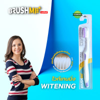 ราคา แปรงสีฟันบลัชมี รุ่น Witening แปรงสีฟันแปรงสีฟันขนนุ่มBrushmeToothbrush (335100368)