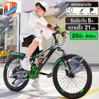 ราคา OUTDOOR จักรยาน จักรยานเสือภูเขา 21สปีด 20 26 นิ้ว จักรยานมีเกียร์ โช๊ครับแรงกระแทกอย่างดี Mountain Bike จักรยานผู้ใหญ่ จักรยานเสือภูเขาทรงสวย (16400521603)
