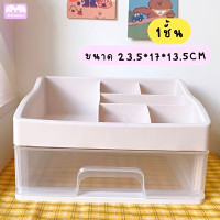 ราคา ฟรีสติ๊กเกอร์ ลิ้นชัก พลาสติก ลิ้นชักตั้งโต๊ะ ลิ้นชักอเนกประสงค์ ชั้นเก็บของ ชั้นวางเครื่องสำอาง ชั้นวางเครื่องเขียน (16137942303)