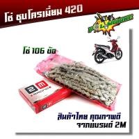 ราคา โซ่สเตอร์สี สะท้อนแสง แพ็คชุด เวฟ110i ปี2009 2019 เวฟ125R เวฟ125X เวฟ125S เวฟ125iปลาวาฬ บังลม ชุดโซ่สเตอร์เวฟ โซ่สเตอร์เวฟ โซ่สเตอร์ชุด สเตอร์110i (18608914396)