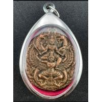 ราคา เหรียญ นารายณ์ทรงครุฑ รุ่นรับทรัพย์ วัดโพธิ์ทอง (16546915654)