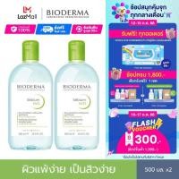 ราคา Bioderma Sebium H2O 500ml x2 Twin Pack คลีนซิ่งเช็ดทำความสะอาดผิวหน้า สำหรับผิวมัน แพ้ เป็นสิวง่าย (17614365801)