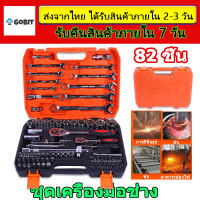ราคา 82 ชิ้น ชุดประแจครบชุด ชุดประแจ ประแจครบชุด 216ชิ้น ชุดเครื่องมือช่าง ชุดประแจบล็อก ชุดบล็อกใหญ่ tools set เครื่องมือ ชุดบล็อก เครื่องมือช่างยนต์ Professional Tools Set เครื่องมือช่าง (18381917535)