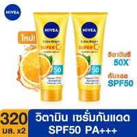 ราคา ส่งฟรี นีเวีย เซรั่มบำรุงผิวกาย เอ็กซ์ตร้า ไบรท์ ซูเปอร์ซี วิตามิน เซรั่ม SPF 50 PA 320 มล 2 ชิ้น NIVEA (12777428514)