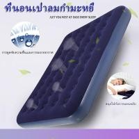 ราคา ที่นอนเป่าลม Inflatable Single Air Bed Mat ที่นอนแบบเตียงเดี่ยว ที่นอนกำมะหยี่ นอนสบาย ไม่ปวดหลัง 191 73 22ซม (6348468336)