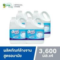 ราคา ยกลัง Lipon F ผลิตภัณฑ์ล้างจาน ไลปอน เอฟ สูตรอนามัย 3600 มล 4 ชิ้น (3595856643)