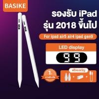 ราคา Basike รับประกัน1ปี ปากกาไอแพด gen 9 Stylus Pen2023 ปากกาไอแพด air 5 ปากกาสไตลัส ปากกาไอแพดเจน9 แสดงระดับแบตเตอรี่ apple pencil ปากาทัสกรีน for ipad air5 4 ipad gen10 gen9 ipad pro 2022 (9359109262)