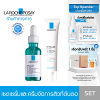 ราคา เซตสุดคุ้ม ลา โรช โพเซย์ La Roche Posay EFFACLAR SERUM เซรั่มสลายสิวอุดตันที่ต้นตอ 30ml และ EFFACLAR Duo ครีมลดปัญหาสิว 40ml (4507376030)