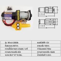ราคา Ketoner รอกไฟฟ้า 12v 3ตัน รอกสลิงไฟฟ้า12V วินซ์ไฟฟ้า มอเตอร์กันน้ำ รอกไฟฟ้า 12 โวลท์ ชุดเครื่องมือในรถ ลอกไฟฟ้าติดรถ วินลากรถ12v วิ้นท์ไฟฟ้า (8437561892)