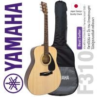 ราคา เซ็ตอัพฟรี Yamaha F310 กีตาร์โปร่ง 41 นิ้ว ไม้สปรูซ เคลือบเงา รุ่นปี 2023 ของแท้ 100 แถมฟรีกระเป๋าโปร่ง Yamaha F310 Japan Design QC (132329898)