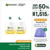 ราคา การ์นิเย่ ไบรท์ คอมพลีท เซต เดย์ครีม SPF30 50มล ไนท์ครีม 50มล Garnier Day Night Cream ครีมหน้าใส ครีมบำรุงผิว ครีมบำรุงผิวหน้า ครีมทาหน้า มอยเจอไรเซอร์ (5480003)