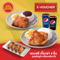 ราคา E Voucher Chesters ชุดข้าวอบไก่ย่าง ข้าวไก่กรอบซอสน้ำปลา น้ำอัดลม 22 ออนซ์ 2 ที่ แถมฟรี เกี๊ยวซ่า 4 ชิ้น เลือกซอสได้ (19518087401)