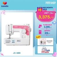 ราคา ราคาพิเศษ15 7 66 วันเดียวเท่านั้น แบรนด์ญี่ปุ่นของแท้ราคาเบาๆ จักรเย็บผ้า Brother JV1400 จักรเย็บผ้าไฟฟ้า (108678391)