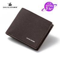 ราคา David Jones Paris กระเป๋าสตางค์ผู้ชายโพลีเอสเตอร์ขนาดเล็กหนัง Dompet Koin (18879362378)