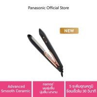 ราคา Panasonic Hair straightener เครื่องหนีบผม รุ่น EH HS9B KL Advanced Stable Heater nanoe ผมชุ่มชื้น นุ่มลื่น เงางาม (18487906003)