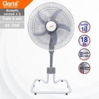 ราคา สินค้าขายดี Clarte พัดลมตั้งพื้นอุตสาหกรรม 18 นิ้ว รุ่น CT830ST พร้อมส่ง Clarte Thailand (101115057)