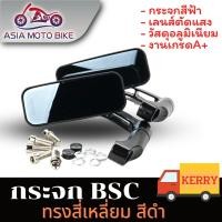 ราคา กระจกทรงสี่เหลี่ยมBSC เลนส์ตัดแสง อลูมิเนียม มีสีดำสีเคฟล่า (4097734063)