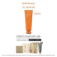ราคา SULWHASOO Overnight Vitalizing Mask 120ml สลีปปิ้งมาสก์เพื่อการดูแลผิวในขณะนอนหลับ มาสก์อันดับ 1 ของเกาหลี เนื้อสัมผัสเบาสบาย ให้ความชุ่มชื้นและการบำรุงผิวที่ล้ำลึกเพื่อผิวกระจ่างใส (2944472113)