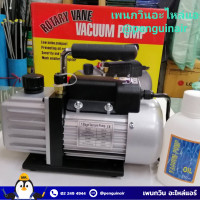 ราคา แวคคั่มแอร์ เครื่องแวคคั่ม VACUUM ปั๊มสูญญากาศแอร์ ยี่ห้อ PQ รุ่น PQ 1A ขนาด 5885 ลิตร นาที คุณภาพดี โฉมใหม่ แรงกว่าเดิม ราคาโปร (5480540700)