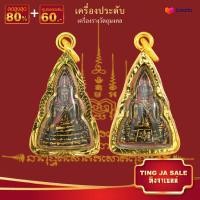 ราคา จี้พระหุ้มทอง ไม่ลอก จี้พระ เครื่องประดับ แคล้วคลาดปลอดภัย พระพุทธชินราช ทองเคลือบแก้ว ทองเหมือนแท้ จี้พระเลี่ยมกรอบทอง ทองโคลนนิ่ง (496944235)