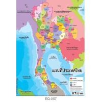 ราคา โปสเตอร์แผนที่ประเทศไทย EQ 057 โปสเตอร์กระดาษอาร์ตมัน โปสเตอร์สื่อการเรียนรู้ สื่อการเรียนการสอน (6418134806)