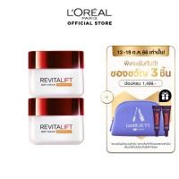 ราคา ลอรีอัล ปารีส รีไวทัลลิฟท์ เดย์ครีม SPF35 แอนตี้ ริงเคิล ครีมบำรุงสูตรกลางวัน 50 มล x2 ครีมทาหน้าครีมลดริ้วรอยครีมบำรุงหน้าบำรุงผิวหน้า (5062374836)