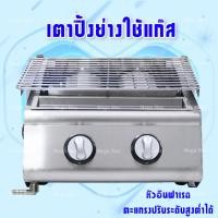 ราคา เตาปิ้งย่าง ใช้แก๊สไร้ควัน 2 หัวอินฟาเรดแบบสั้น เตาปิ้ง เตาย่างใช้แก๊ส เตาปิ้งก๊าซ เตาปิ้งแก๊ส เตาย่างแก๊ส เตาปิ้ง เตาย่าง (9042015507)