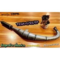 ราคา ถามเมต TENA นะ เชื่อมห่าง ท่อสูตร ท่อข้าง TENA เชื่อมห่าง เกรดประหยัด ท่อสูตร เชื่อมห่าง เชื่อมห่าง TENAนะ อย่าหยิบNOVA (17165850751)