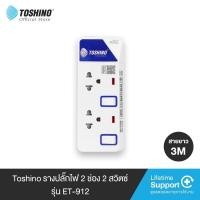 ราคา Toshinoรางปลั๊กไฟ2 6ช่อง2 6สวิตซ์ 2USBสายยาว3 5ม รุ่นET 913USBET 914USBET 915USBET 912ET 913ET 914ET 915ET 916 (16500303849)