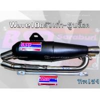 ราคา ท่อBSD โบ้สวนดอกไม้ เวฟ100s เวฟ100ยูบล้อค ทรงเชง ลูกเล็กแถมขาจับท่อพร้อมสติ้กเกอร์ร้านแท้3m (14390783506)