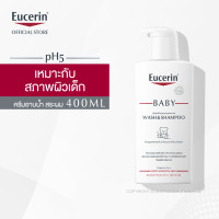ราคา Eucerin Baby wash and Shampoo 400 ml ยูเซอริน เบบี้ วอช แอนด์ แชมพู 400 มล ครีมอาบน้ำสระผม สูตรอ่อนโยน เหมาะสำหรับสภาพผิวเด็ก (209502725)