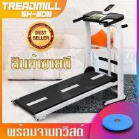 ราคา B G ลู่วิ่ง ลู่วิ่งสายพาน ลู่วิ่งไม่ใช้ไฟฟ้า ระบบสายพาน พับเก็บได้ ลู่วิ่ง Treadmill เครื่องออกกำลังกาย รุ่น SH306 แถมฟรี ทวิสเตอร์ (763452108)