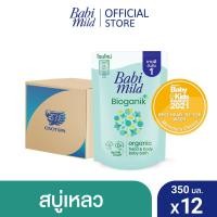 ราคา เบบี้มายด์ สบู่เหลวอาบและสระ อัลตร้ามายด์ ไบโอแกนิก ถุงเติม 350 มล x12 Babi Mild Ultra Mild Bioganik Bath Gel Refill 350 ml x12 (523558187)