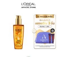 ราคา ใหม่ ลอรีอัล เอลแซฟ เอ็กซ์ตรอว์ดินารี่ ออยล์ สำหรับทุกสภาพผม 100มล L OREAL EXTRAORDINARY OIL น้ำมันใส่ผม เซรั่มบำรุงผม (824905)