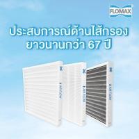 ราคา Flomax Clean Air Plus เครื่องเติมอากาศบริสุทธิ์ Model FA230PFC พร้อมไส้กรอง 3 ชิ้น (16998499140)