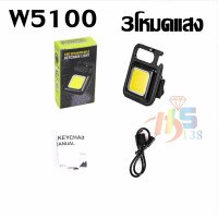 ราคา ไฟฉาย LED ไฟสปอร์ตไลท์พวงกุญแจพกพา ไว้ใช้ฉุกเฉิน อเนกประสงค์ แบบชาร์จ USB (17421744945)