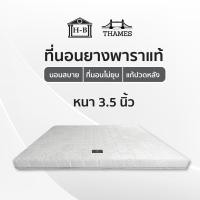 ราคา Home Best X Thames ที่นอนยางพาราแท้ 100 3 5นิ้ว ใช้นอนบนพื้นได้ (16604764651)
