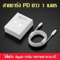ราคา Kinkong ชุดชาร์จPD หัวชาตไอโฟนแท้ สายชาร์ทไอโฟน fast charger iphone สายชาจไอโฟนแท้ หัวชาร์จiphone1 5M สายชาน์จไอโฟน หัวชาร์จเร็ว 20w หัวชาร์จ type c หัวชาร์จไอโฟน ที่ชาร์จไอโฟน สายชาร์จไอโฟน 11 XR 12 