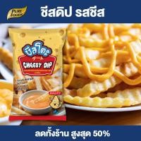 ราคา ชีสโตะ ชีสดิป ชีสซอส ซอสชีส Cheeseto Cheesy Dip มายองเนสชีส ชีสดิป สำเร็จรูป เฟรนซ์ฟราย ของทอด ราคาถูก ขนาด 400 กรัม ตราเพียวฟู้ดส์ พร้อมส่ง (6514948143)