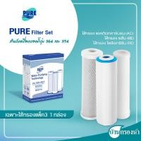 ราคา PURE เครื่องกรองน้ำ เพียว 3 ท่อ 4 ขั้นตอน รุ่น 574 เหมาะสำหรับกรองน้ำบาดาล (18958046223)