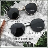 ราคา แว่นทรงดิว ขนาดผู้ใหญ่ใส่ รุ่นDGB 87 สินค้าขายดี ลดราคา Sale แว่นตากันแดด แว่นกันแดด หยดน้ำเลนส์ดำ (13558132728)