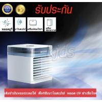ราคา สินค้าของแท้ แอร์ เครื่องทำความเย็นมินิ แอร์พกพา ตู้แอร์ ตู้แอร์เล็ก แอร์ตั้งโต๊ะขนาดเล็ก พัดลมไอเย็น ขนาดเล็ก พัดลมแอร์มินิ (18463495454)
