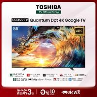 ราคา Toshiba TV 55M550LP ทีวี 55 นิ้ว 4K Ultra HD Google TV Quantum Dot HDR10 Dolby Vision Atmos Smart TV 2022 New (14978925727)